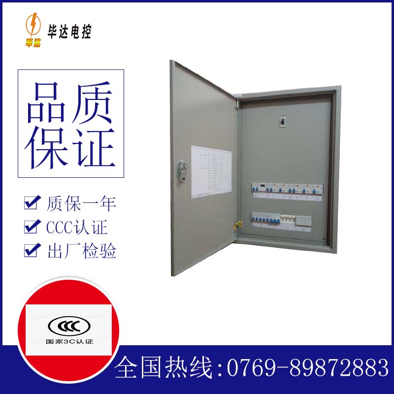 绵阳照明配电箱