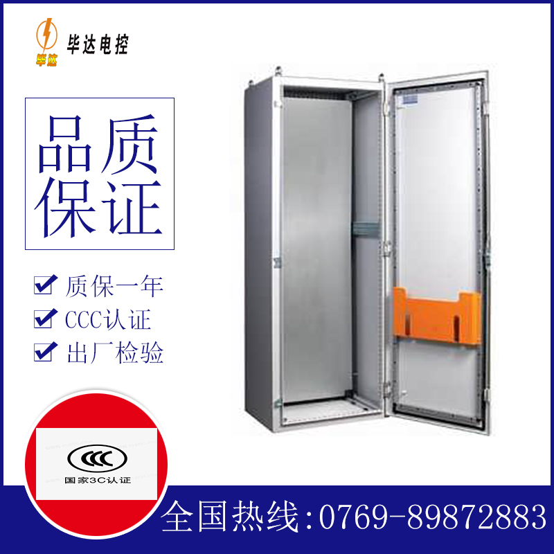 绵阳PS柜