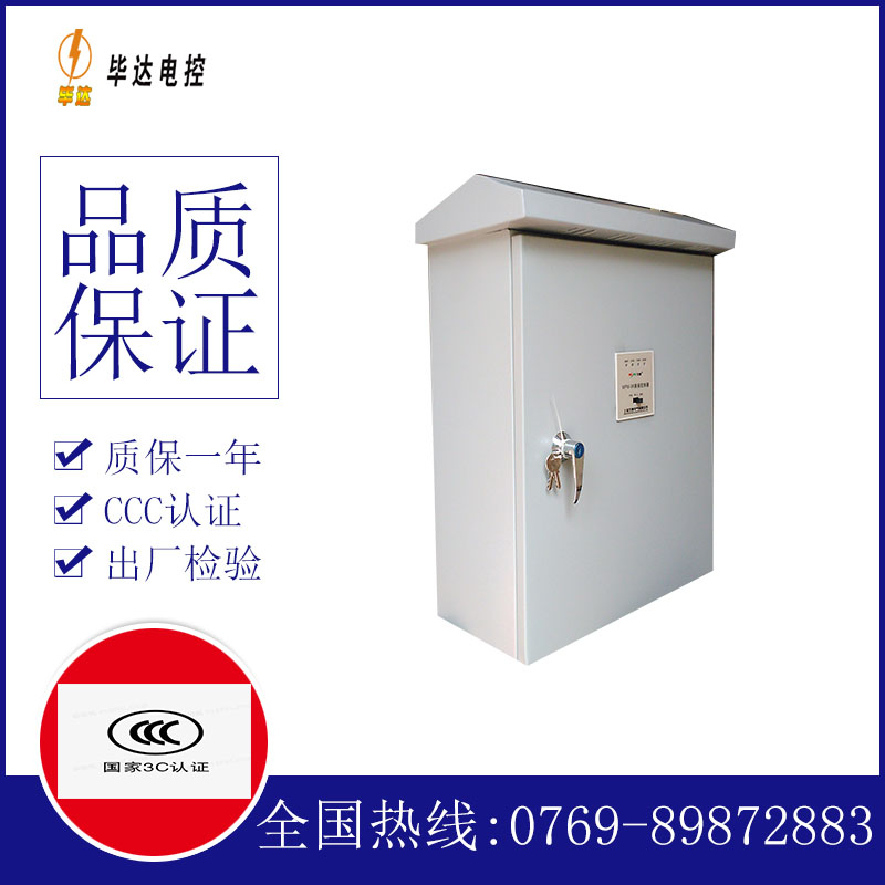 绵阳排污泵控制箱